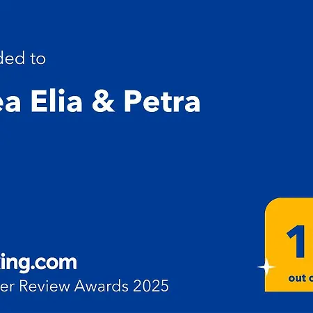 Διαμέρισμα Elia & Petra Λιλαία